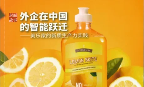 外企的智能跃迁——美乐家的新质生产力实践