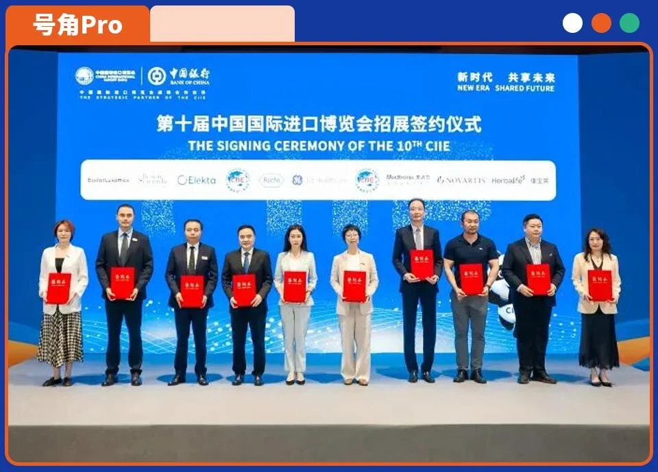 进博会“铁粉”康宝莱,十年不缺席,是为什么?缩略图 进博会“铁粉”康宝莱,十年不缺席,是为什么?