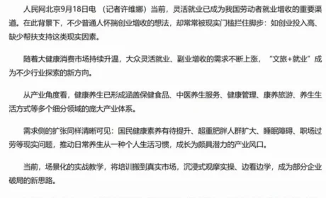 以实业担使命 解码尚赫的民生发展实践