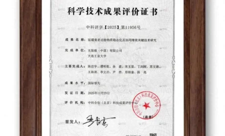 再获权威认证！无限极中式延衰技术获评国际领先水平