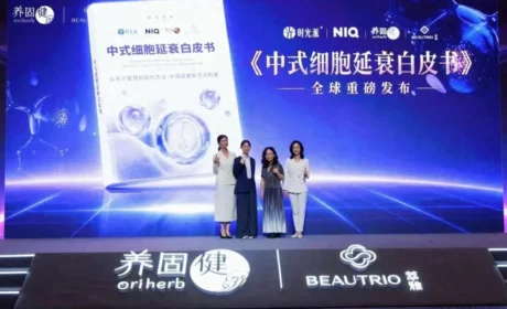 无限极 | 当延衰成为国民级需求，一份白皮书给出了“中式答案”