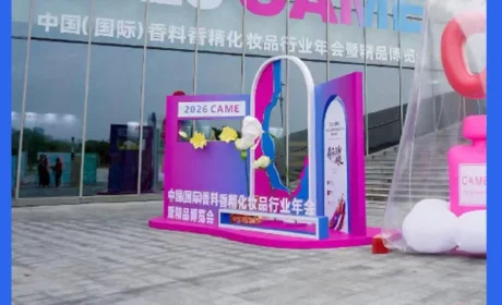 同台2026香妆会，安利与完美带来了什么？
