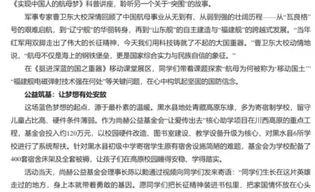 红色承初心，科技筑国防｜尚赫公益走进高原红色校园