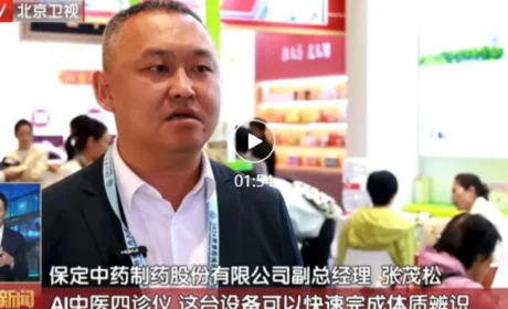金木 | 科技赋能传统医药 助推中医药加速出海