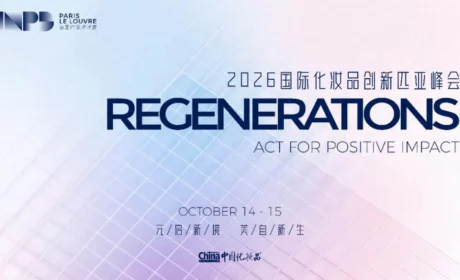和治友德荣获国际化妆品创新匹亚峰会（INPD）权威奖项