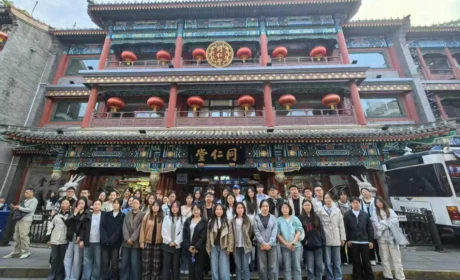 同仁堂集团举行2026年新入职员工培训班