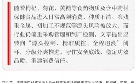 人民日报健康客户端丨无限极守好“第一公里”，打造可持续的信任