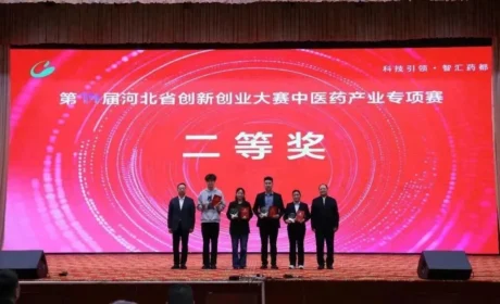 金木集团斩获中国创新创业大赛（河北赛区）二等奖！