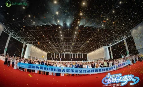LOHAS去跃·去盛放——2026圃美多乐活全球品牌焕新暨新品发布会圆满举行