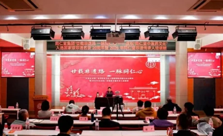 同仁堂集团2026非遗传承人培训班圆满举办