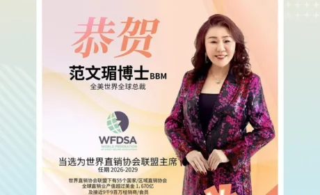 全美世界范文瑂博士当选WFDSA主席