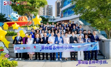 完美 | 第四届名师研修班圆满开班！