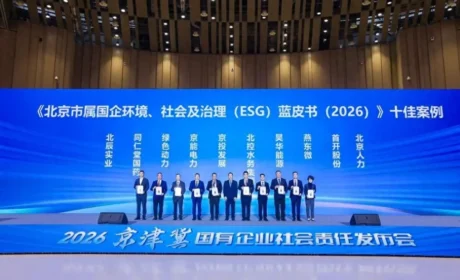 同仁堂集团多项ESG成果获评北京市属国企十佳及优秀案例
