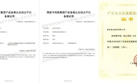 康美药业再添10项国家专利密集型产品备案