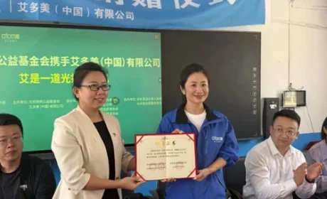 艾多美公益捐赠仪式走进松原长岭县乡村校园