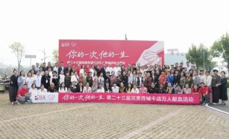 第23届完美百城千店万人献血活动走近太原
