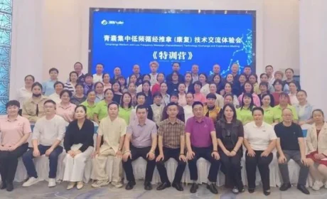 三八妇乐青囊集中低频循经推拿交流娄底举办