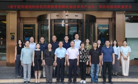 御坊堂食药同源发酵技术项目成果鉴定会召开