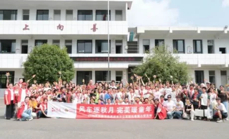 风车逐秋月 完美完美湖南分公司中秋暖童年