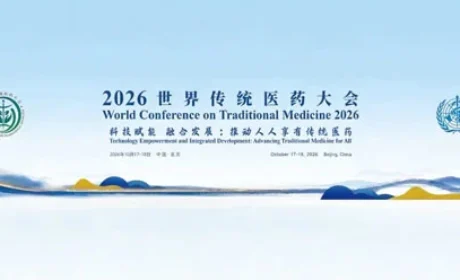 金木集团将亮相2026世界传统医药大会