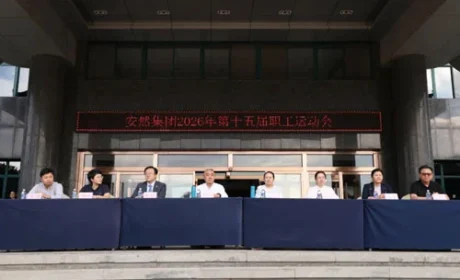 燃动金秋 安然集团第十五届职工运动会举办