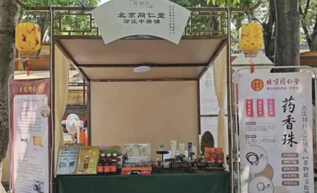 同仁堂开展国庆主题营销 激活节日健康消费市场