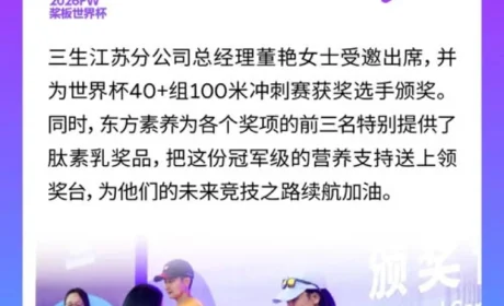 PW桨板世界杯苏州站收官 东方素养再获认可