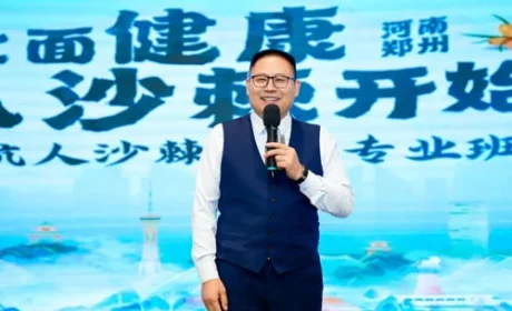专业赋能 宇航沙棘健康专业班郑州站进行中