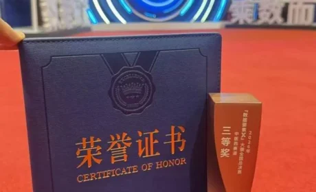 天士力获“数据要素×”总决赛中医药赛道三等奖