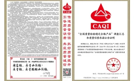 圃美多乐活通过中国质量检验协会双项认定